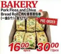 Superking Supermarket Bakery Pork Floss and Chive Bread Rolls offer
