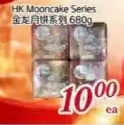 Tone Tai Supermarket HK Mooncake Series offer