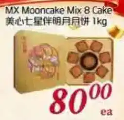 Tone Tai Supermarket MX Mooncake Mix 8 Cake offer