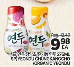 H-Mart (samp)연두 청양초/유기농 연두 275ML (SP)YEONDU CHUNGKANGCHO / ORGANIC YEONDU offer