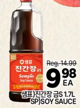 H-Mart Sempio Soy Sauce offer