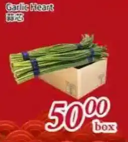 Tone Tai Supermarket Garlic Heart offer