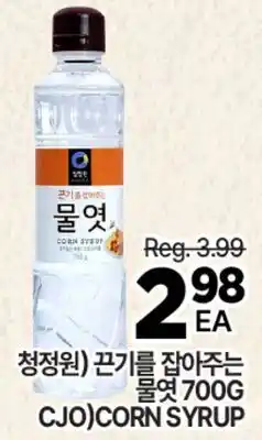 H-Mart CJO CORN SYRUP offer