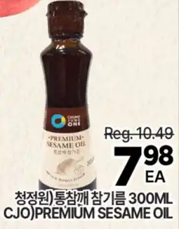 H-Mart CJO PREMIUM SESAME OIL offer