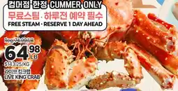H-Mart LIVE KING CRAB offer