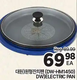 H-Mart DW ELECTRIC PAN offer