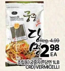 H-Mart CRD) VERMICELLI offer