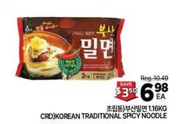 H-Mart CRD)KOREAN TRADITIONAL SPICY NOODLE offer