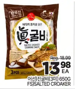 H-Mart 어선진굴비(3미) 650G FS SALTED CROAKER offer