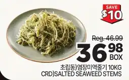 H-Mart (CRD) SALTED SEAWEED STEM offer
