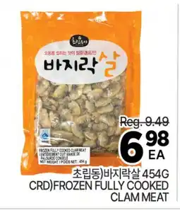 H-Mart (CRD) FROZEN FULLY COOKED CLAM MEAT offer