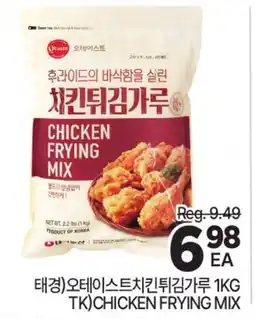 H-Mart TK CHICKEN FRYING MIX offer