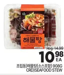 H-Mart Chilpdong Spicy Seafood Stew offer