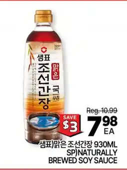 H-Mart SP NATURALLY BREWED SOY SAUCE offer