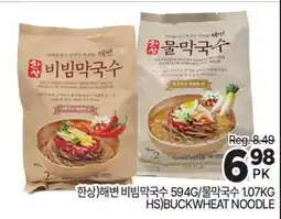 H-Mart HS)BUCKWHEAT NOODLE offer
