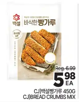 H-Mart CJ)BREAD CRUMBS MIX offer