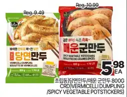 H-Mart CRD VERMICELLI DUMPLING / SPICY VEGETABLE POTSTICKERS offer