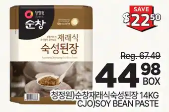 H-Mart CJO SOY BEAN PASTE offer