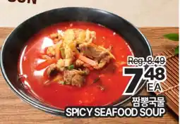 H-Mart SPICY SEAFOOD SOUP offer