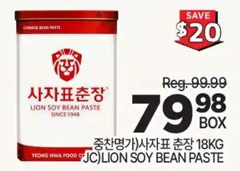H-Mart JC)LION SOY BEAN PASTE offer