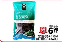 H-Mart CJO) DIREED SEAWEED offer