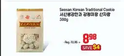 Galleria Supermarket Soosan Korean Traditional Cookie offer