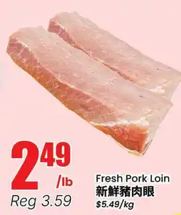 Terra Foodmart Fresh Pork Loin offer