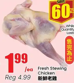 Terra Foodmart Fresh Stewing Chicken offer