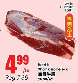 Terra Foodmart Beef In Shank Boneless offer