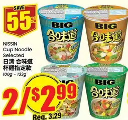 Terra Foodmart NISSIN Cup Noodle offer