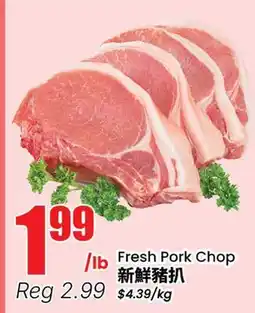 Terra Foodmart Fresh Pork Chop offer