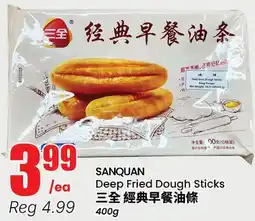 Terra Foodmart SANQUAN Deep Fried Dough Sticks offer