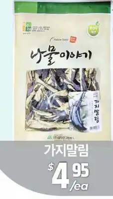 PAT Mart 가지말림 offer
