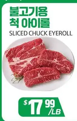 PAT Mart SLICED CHUCK EYEROLL offer