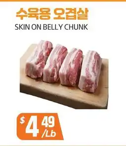 PAT Mart SKIN ON BELLY CHUNK offer