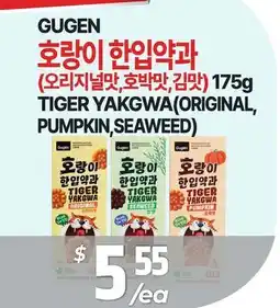 PAT Mart TIGER YAKGWA ORIGINAL, PUMPKIN, SEAWEED offer