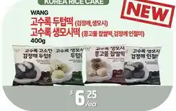 PAT Mart KOREA RICE CAKE offer