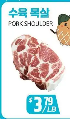 PAT Mart PORK SHOULDER offer