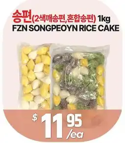 PAT Mart FZN SONGPEOYN RICE CAKE offer