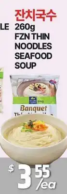 PAT Mart FZN THIN NOODLES SEAFOOD SOUP offer