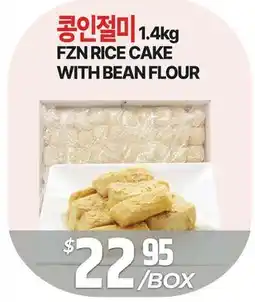 PAT Mart FZN RICE CAKE WITH BEAN FLOUR offer