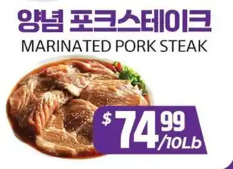 PAT Mart MARINATED PORK STEAK offer
