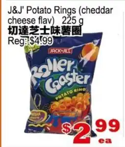 Yuan Ming Supermarket J&J Potato Rings (cheddar cheese flav) offer
