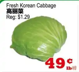 Yuan Ming Supermarket Fresh Korean Cabbage offer