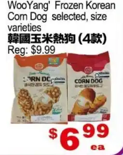 Yuan Ming Supermarket WooYang Frozen Korean Corn Dog offer