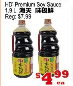 Yuan Ming Supermarket HD' Premium Soy Sauce offer