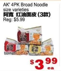 Yuan Ming Supermarket AK' 4PK Broad Noodle offer