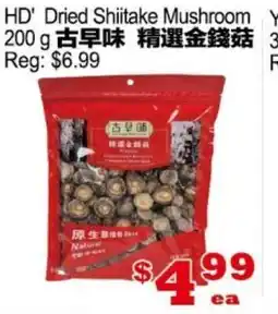 Yuan Ming Supermarket HD' Dried Shiitake Mushroom offer