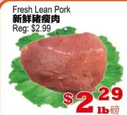 Yuan Ming Supermarket Fresh Lean Pork offer