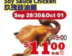 Yuan Ming Supermarket Soy Sauce Chicken offer